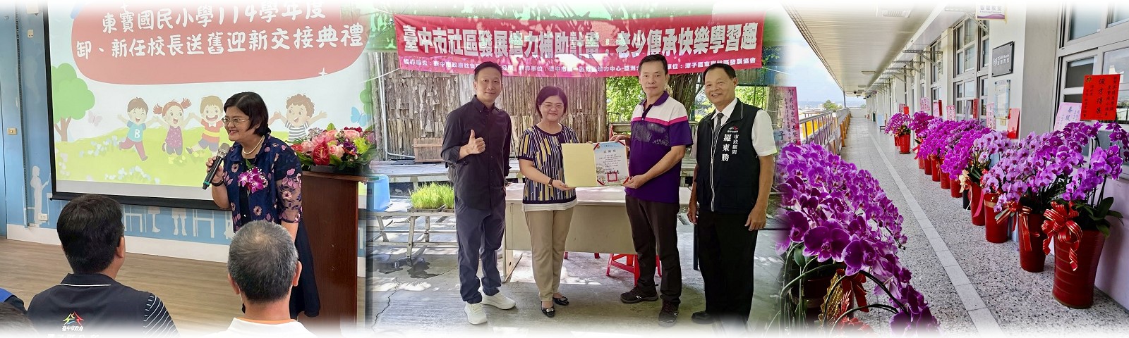 吳德惠校長就任