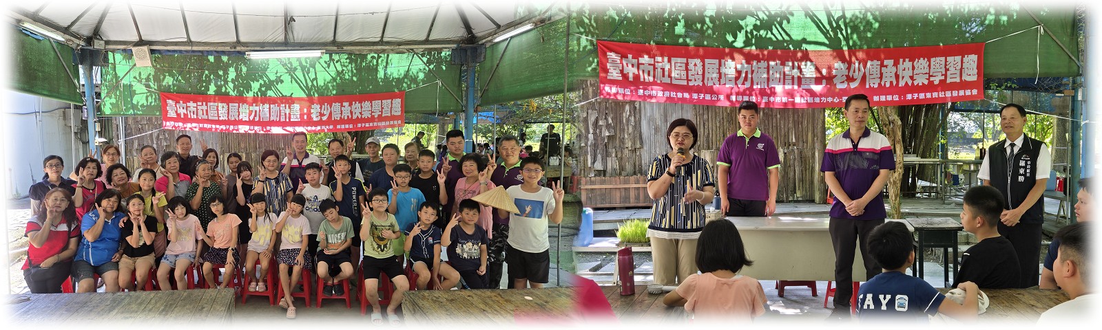 老少傳承快樂學習