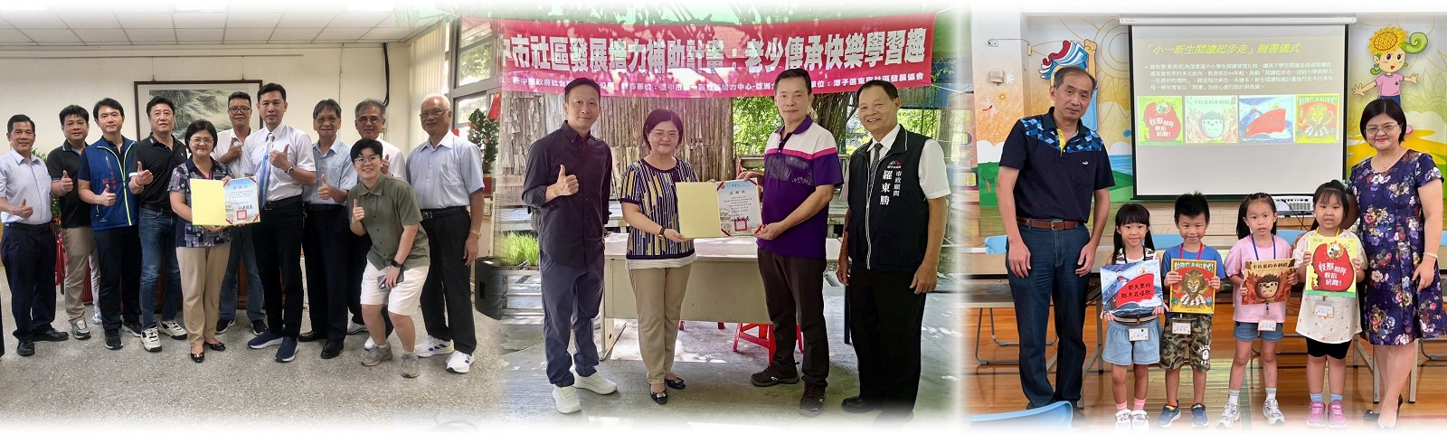 感謝扶輪社扶助東寶學子     感謝東寶社區發展協會     一年級閱讀起步走贈書