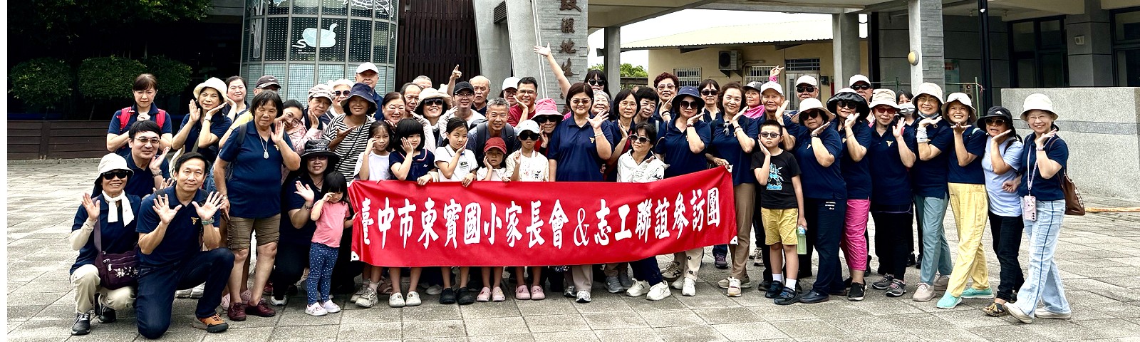 115年度東寶家族旅遊趣