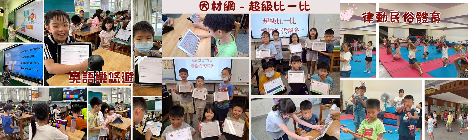 幸福學園～東寶暑期育樂營