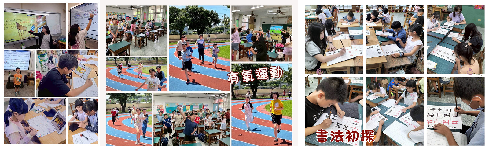 幸福學園～東寶暑期育樂營